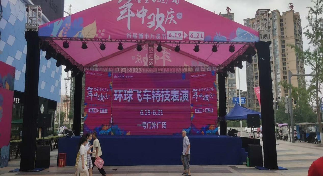 商场布置舞台搭建高度如何选择
